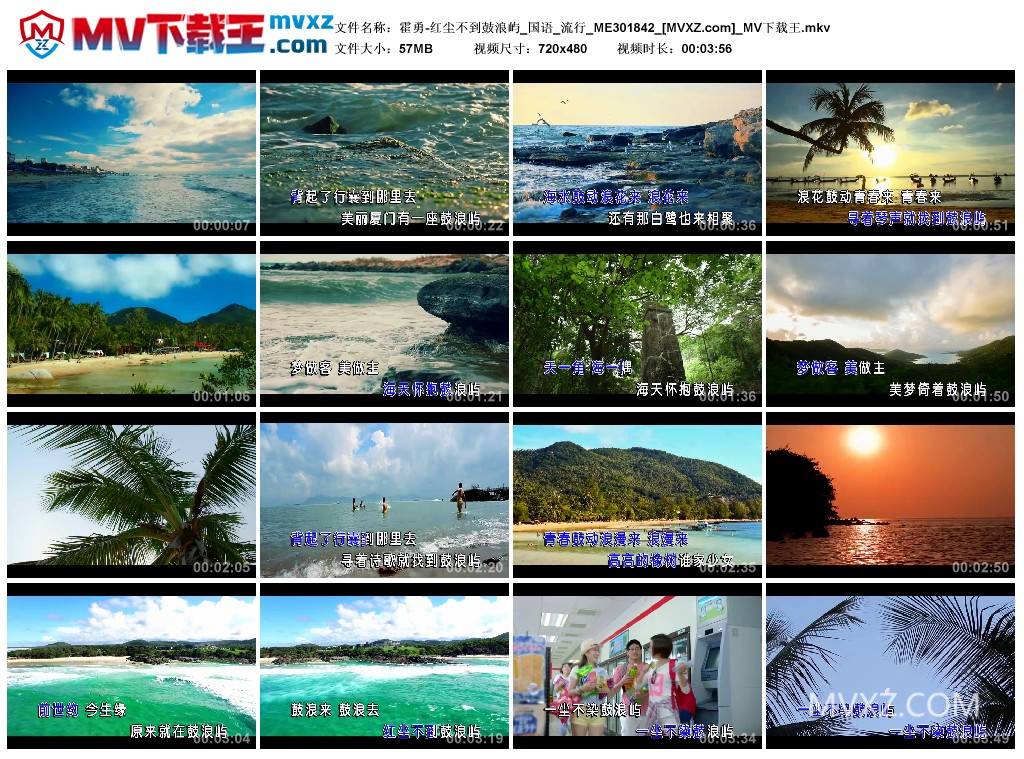 霍勇-红尘不到鼓浪屿_国语_流行_ME301842